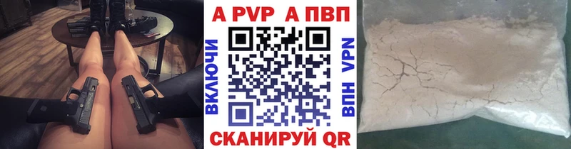 Альфа ПВП Crystall как найти закладки Харовск