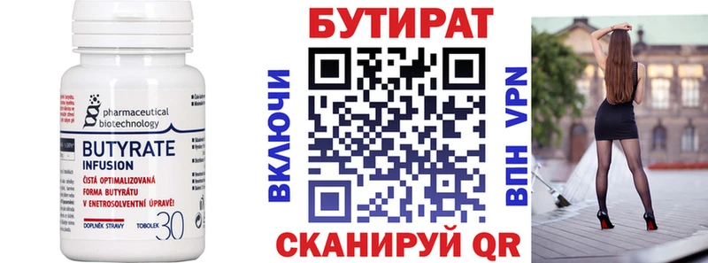 Бутират бутандиол Харовск