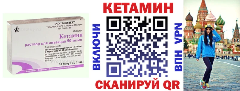 OMG зеркало  купить наркоту  Харовск  КЕТАМИН VHQ 