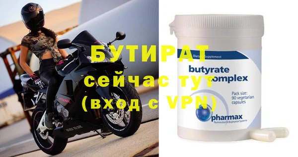 бутират Алексин
