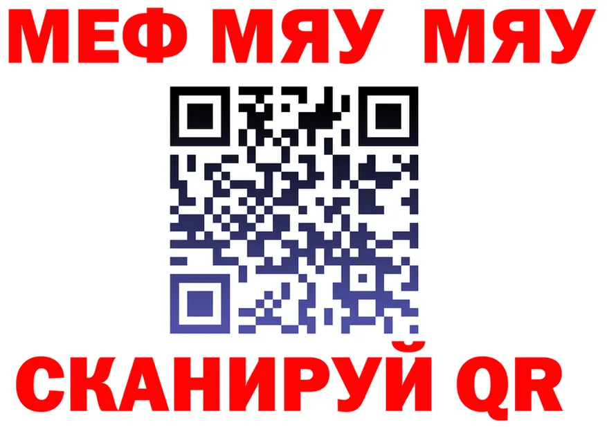 МЕФ мука ссылки это OMG Харовск