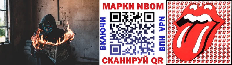 цена наркотик  Харовск  Марки NBOMe 1500мкг 